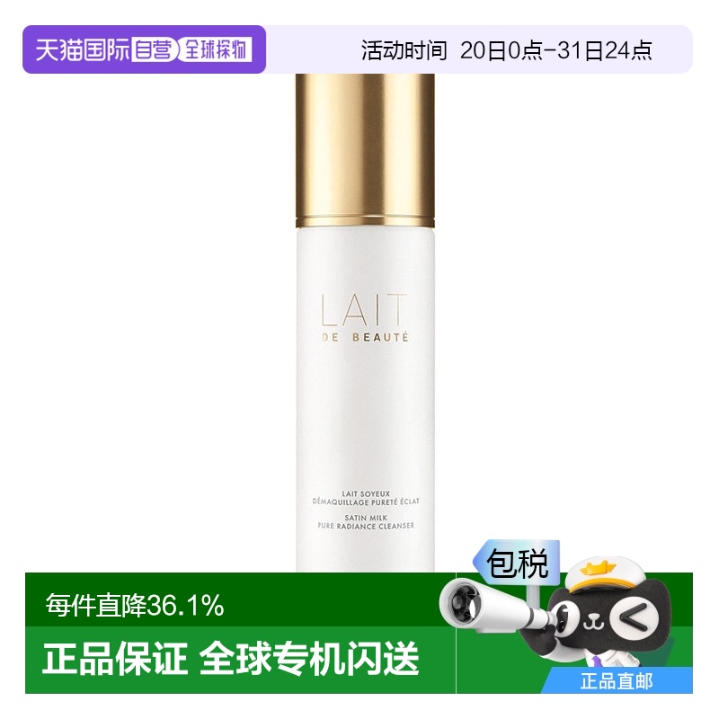 欧洲直邮Guerlain/娇兰纯净美肌洁面乳200ML正品