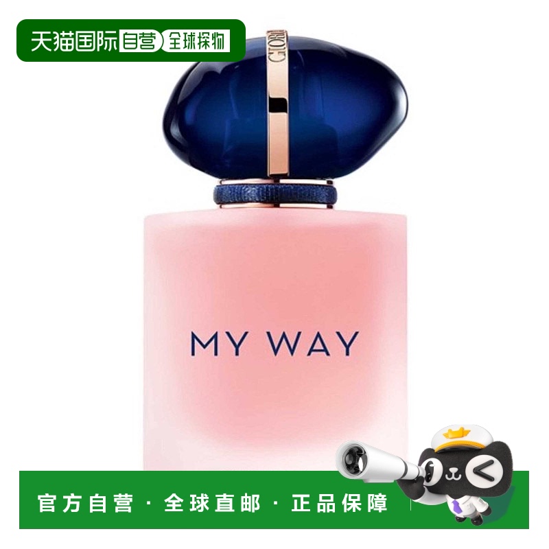 GIORGIO ARMANI阿玛尼自我无界香水木质花香调花漾版 50ml
