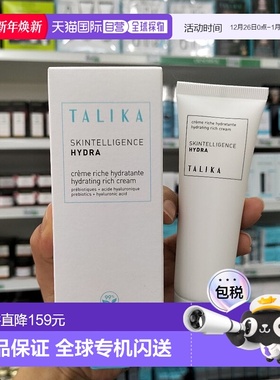 欧洲直邮talika 成人通用 面霜正品