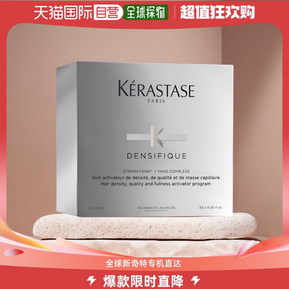 kerastase卡诗生发液精华安瓶