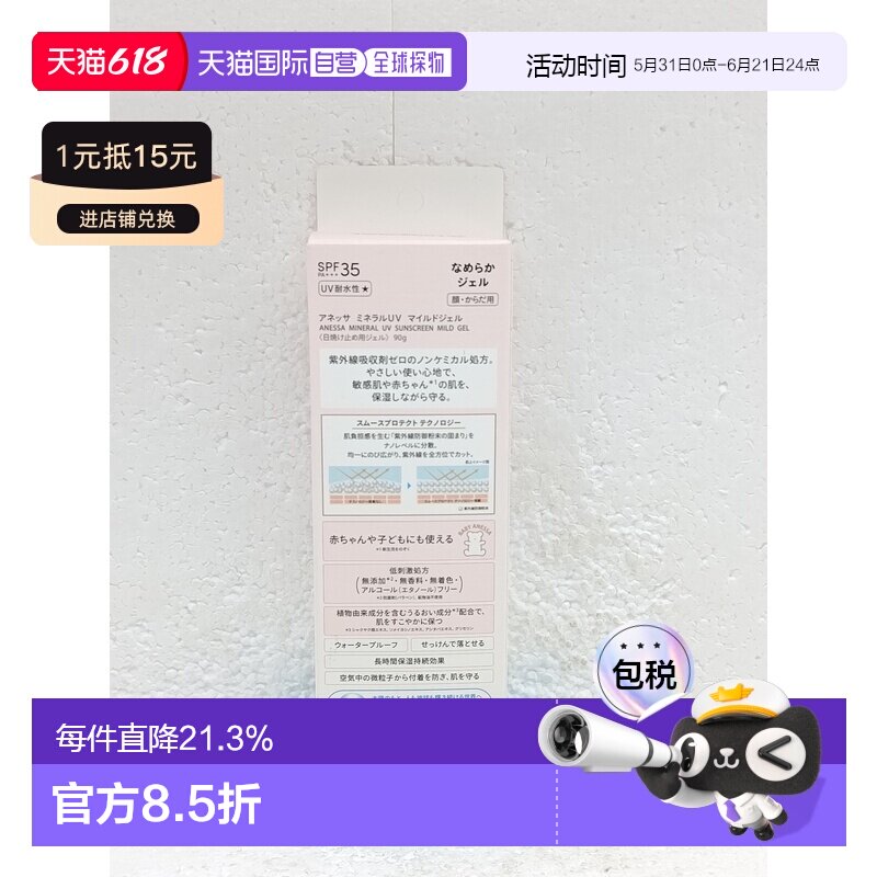 香港直邮Shiseido资生堂安热沙蓝瓶防晒霜90g正品