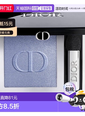 CHRISTIAN DIOR迪奥惊艳高亮持久单色眼影240蓝色丹正品哑光便携