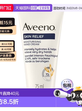 欧洲直邮Aveeno艾惟诺/艾维诺三重燕麦护手霜75ml深层滋润干正品