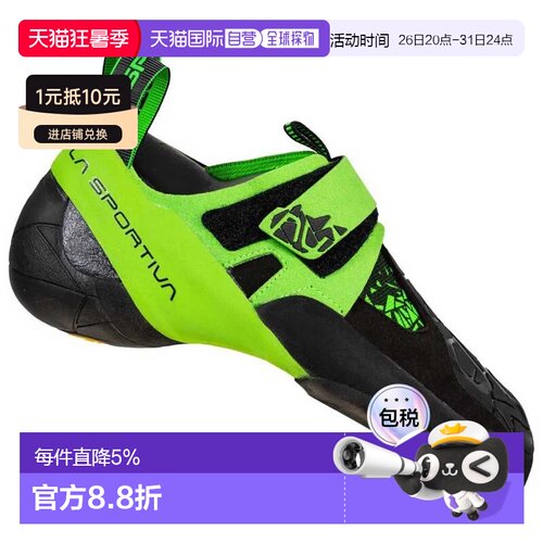 欧洲直邮LA SPORTIVA Skwama 纯素攀岩鞋 中性