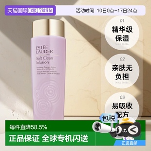 歐洲直郵ESTEE 雅詩蘭黛Soft Clean 第二代滋潤粉水400ml LAUDER