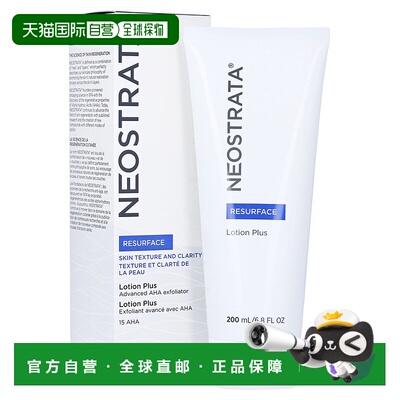 欧洲直邮德国药房NeoStrata芯丝翠15%加强果酸身体乳200ml去痘鸡