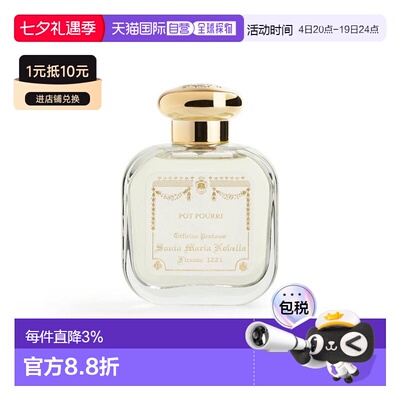 欧洲直邮SANTA MARIA NOVELLA圣玛利亚 1221佛罗伦萨系列香正品