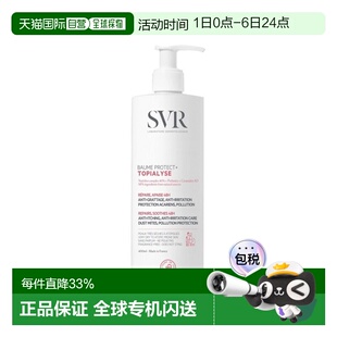 欧洲直邮SVR舒唯雅抗刺激滋润身体乳 400ml 舒缓修复缓正品 200