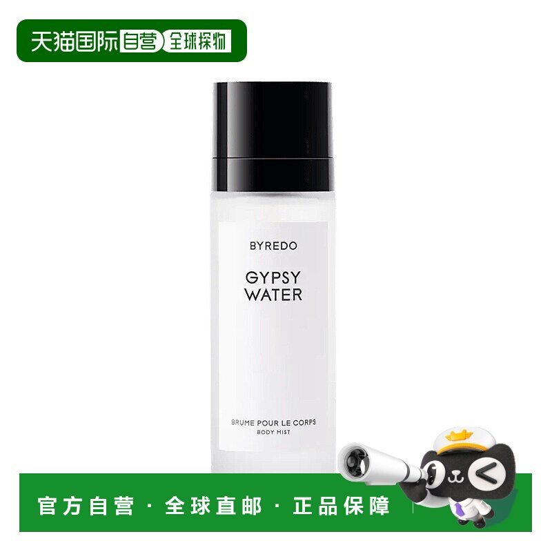 欧洲直邮Byredo身体香氛喷雾系列 100ml #流浪者之歌正品图片