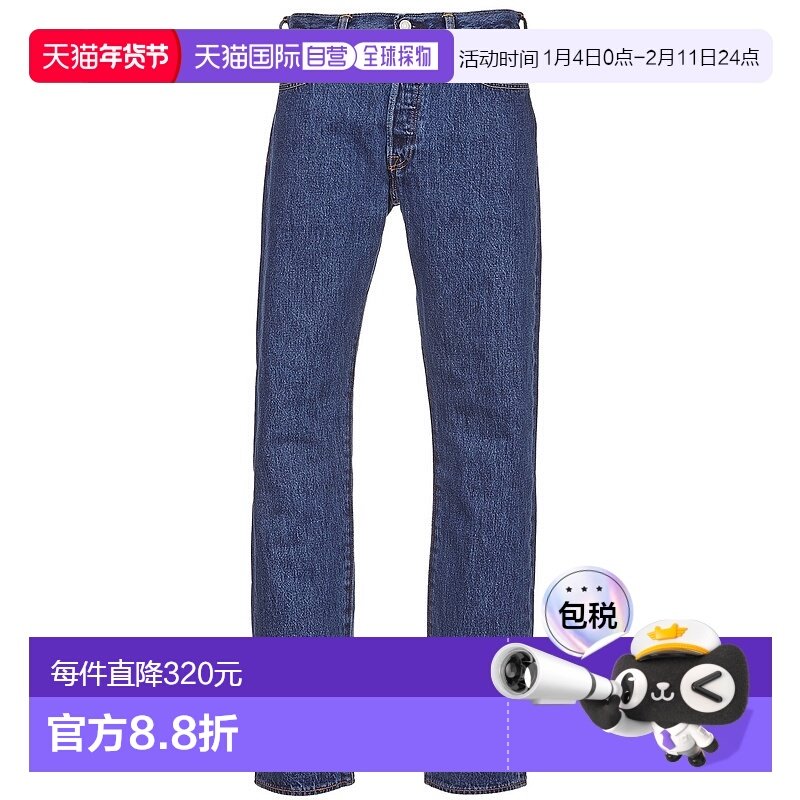 欧洲直邮Levi's/李维斯男士直筒牛仔裤经典蓝色时尚潮流舒适百搭,男装,牛仔裤,淘宝优惠券,粉丝福利购,淘宝优惠卷