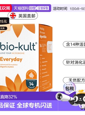 bio-kult百康百德每日肠道益生菌胶囊润肠IBS效期到27/1