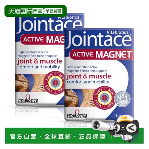 欧洲直邮英国药房薇塔贝尔JOINTACE关节活性有源磁关节肌肉2盒