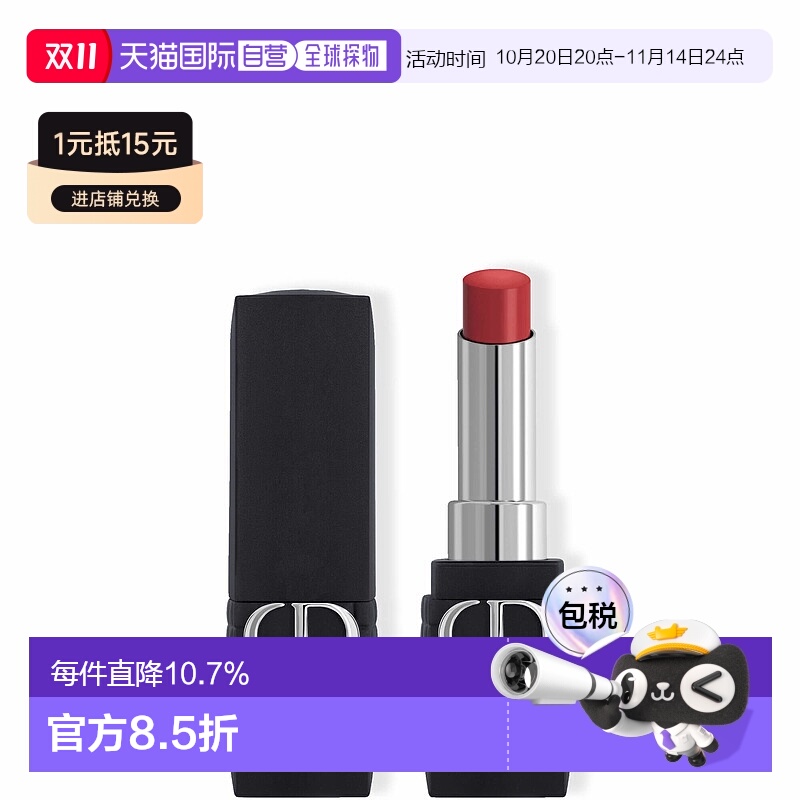 欧洲直邮Dior迪奥烈焰蓝金锁色永恒系列口红唇膏3.2g持久显色正品