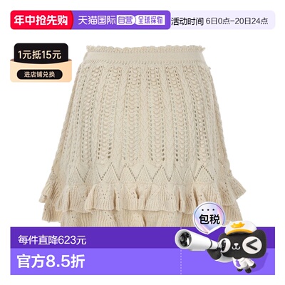 香港直邮ISABEL MARANT 女士半身裙 A字裙 JU0473FAD1L04E23EC