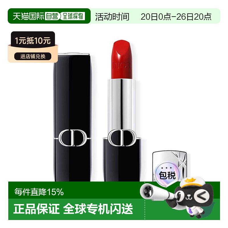 欧洲直邮Dior迪奥全新烈艳蓝金唇膏口红3.5g #999 缎光正品