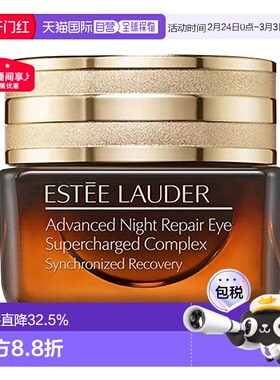 香港直邮雅詩蘭黛升級再生基因修復眼霜 (15ml x 2)正品雅诗兰黛