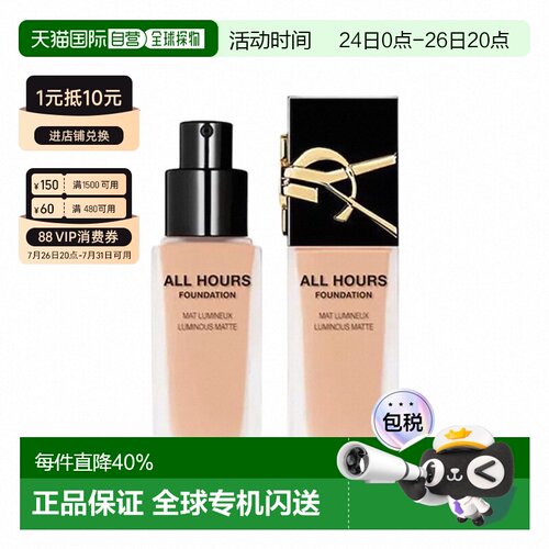 YSL圣罗兰哑光恒久粉底液LC2/LC1不脱妆修饰肤色美肤正品