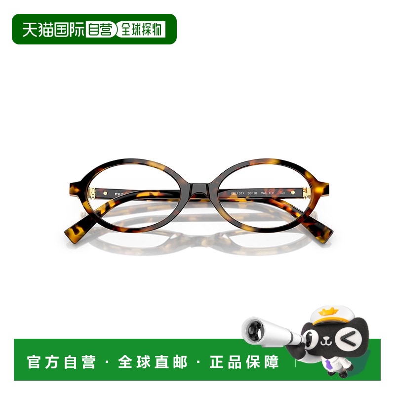 1h可退 香港直邮Miu Miu 缪缪 男士 眼鏡橢圓形鏡框全框眼鏡 01XV