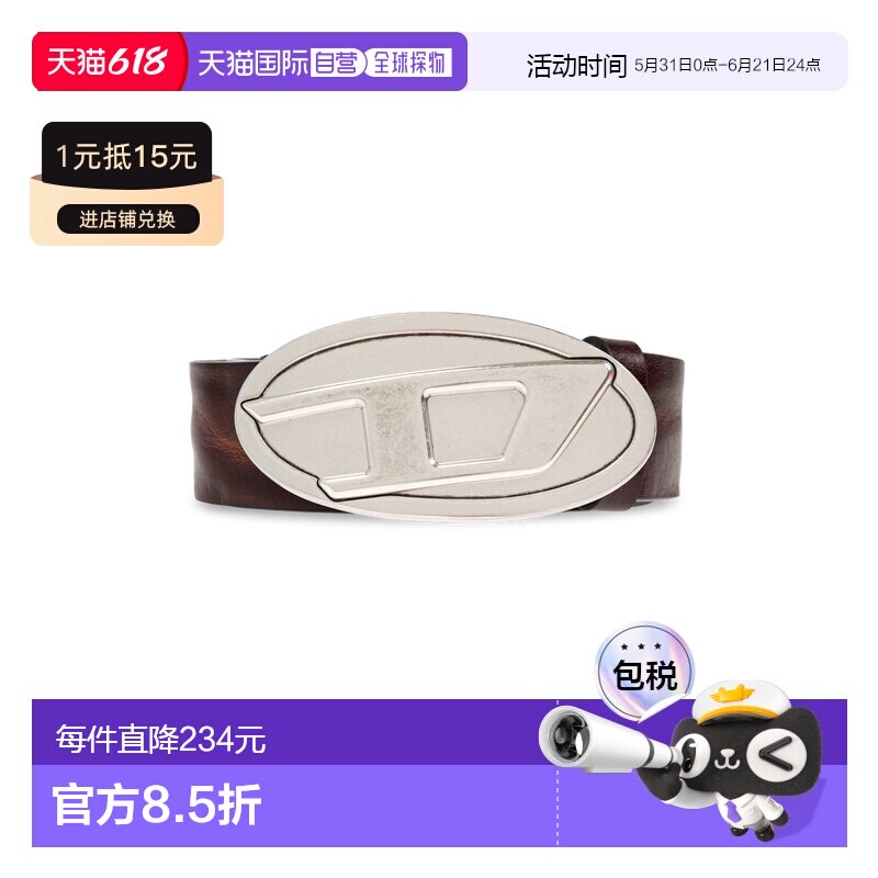 欧洲直邮diesel 男士 腰带新款