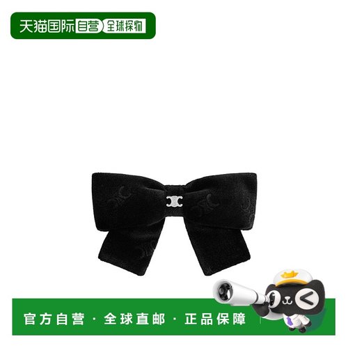 1h可退 香港直邮Celine 蝴蝶结发夹 461QB2BPO.