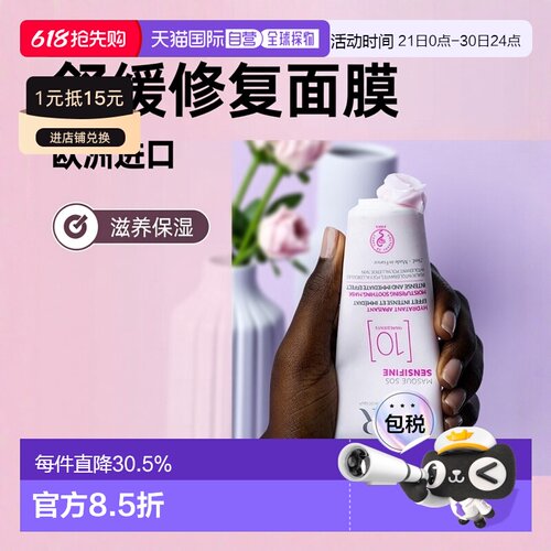 欧洲直邮SVR舒唯雅舒缓修复SOS面膜 75ml 缓解刺激滋养保湿正品