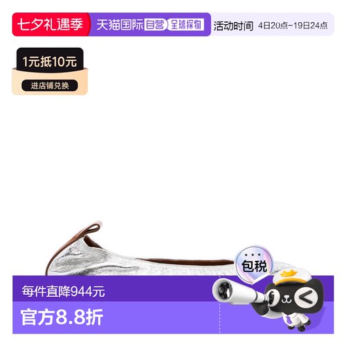 1h可退 香港直邮Lanvin 朗雯 女士 芭蕾平底鞋 FWBAMB02METAP24M2