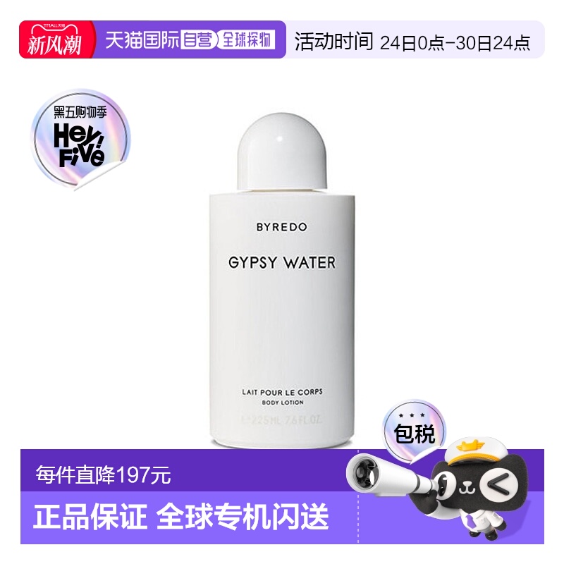 欧洲直邮BYREDO/百瑞德 身体乳225ML#流浪者之歌GYPSY WATER新款