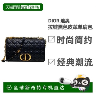 欧洲直邮Dior迪奥女士皮革单肩包黑色翻盖开合细肩带可调 1h可退