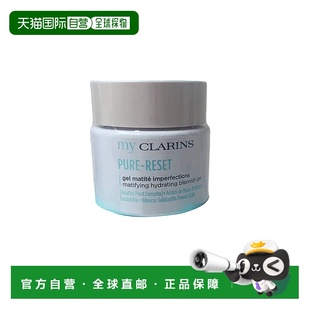 水油平衡控油正品 50ml Clarins小娇韵O椰妆前吸油霜 欧洲直邮My