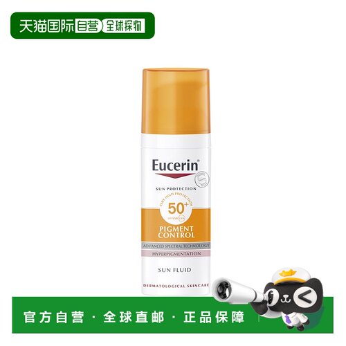 欧洲直邮Eucerin优色林防紫外线净透亮肤滋润spf50防晒乳 50ml