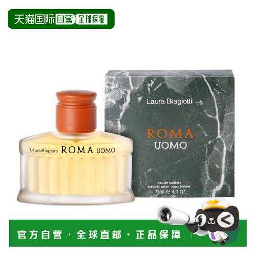 欧洲直邮罗娜 罗马 男士淡香水正品