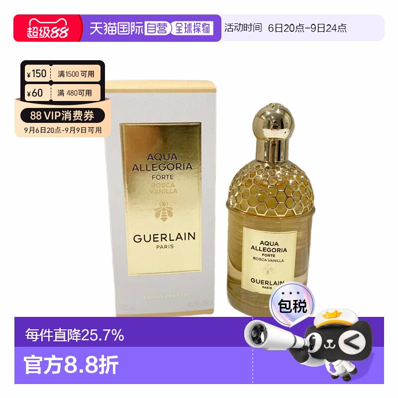 欧洲直邮Guerlain娇兰花草水语系列浮木香草浓香水75ml正品品牌