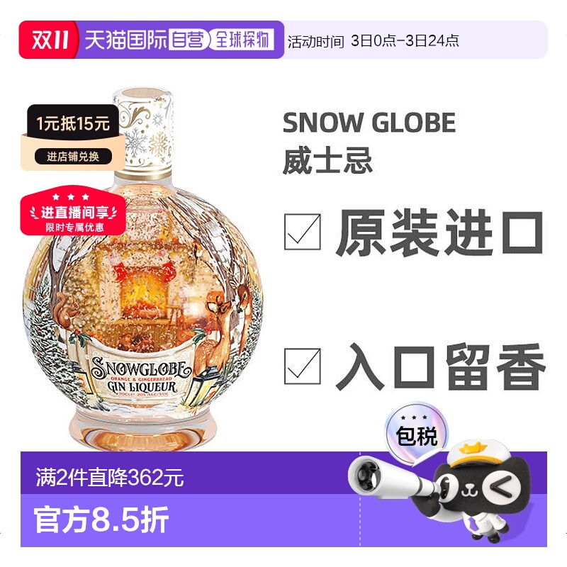 欧洲直邮snow globe雪球金酒700ml20%黄金雪花片圣诞礼物送礼心选