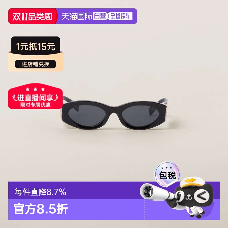 MIUMIU缪缪椭圆形太阳镜0MU09/11WS 【付后1h可退】