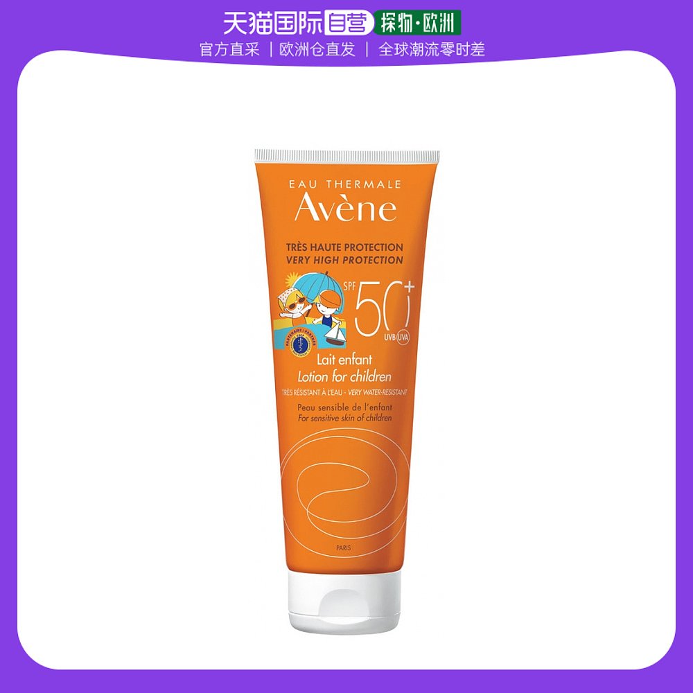 欧洲直邮Avene雅漾防晒乳液儿童护理SPF50+ 250ml