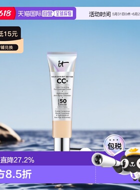 欧洲直邮It Cosmetics依科美遮瑕款CC霜粉底液32ml小银管正品
