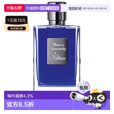欧洲直邮KILIAN 凯利安 EDP浓香水50ml圣木/永生之花持久正品留香
