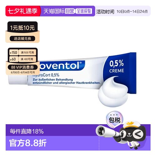 欧洲直邮Soventol皮肤过敏神经性皮炎软膏15g用于过敏治疗抗过敏
