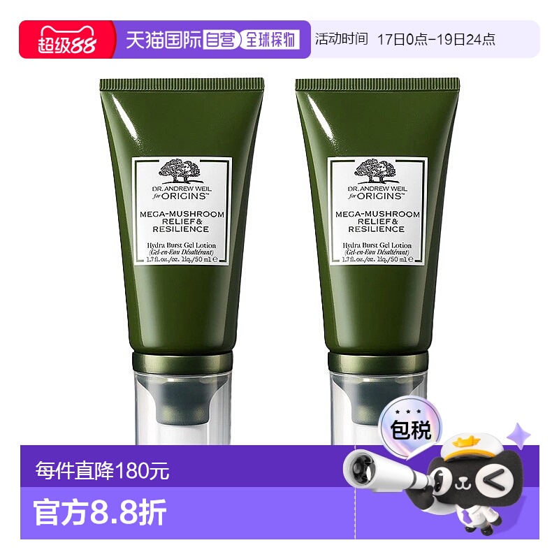 欧洲直邮Origins悦木之源 灵芝底气霜50mlx2 清爽保湿强韧屏障