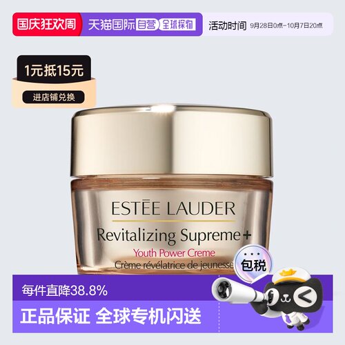 香港直邮Estee Lauder雅诗兰黛智妍面霜/晚霜紧致弹润淡纹正品
