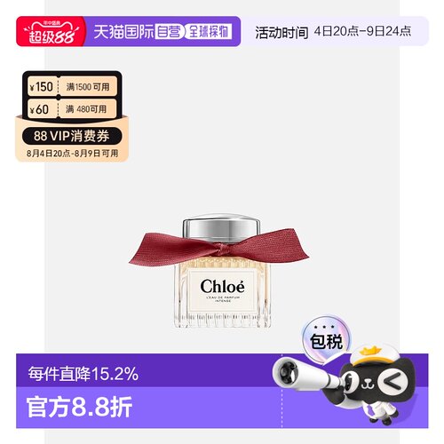 CHLOE蔻依同名荒木玫瑰馥郁版浓香水/香精30-100ml正品