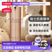 欧洲直邮Valmont法尔曼冰凝金装 精华乳30ml紧致毛孔淡化修复细纹