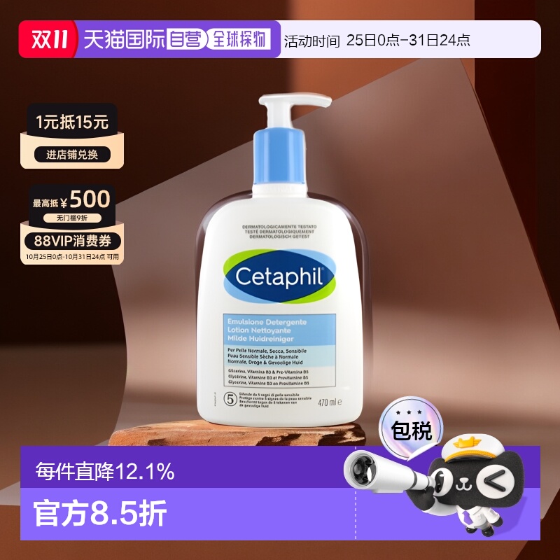 欧洲直邮Cetaphil丝塔芙洁面乳清洁470ml洗面奶保湿滋润温和正品