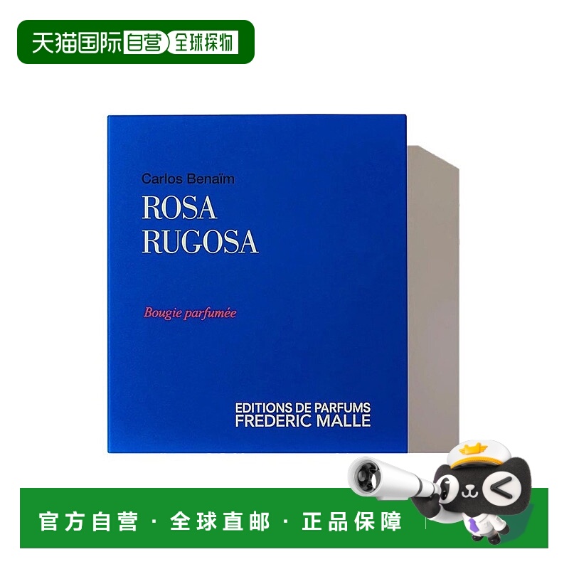 欧洲直邮Frederic Malle馥马尔野玫瑰香氛蜡烛220g花香淡雅脱俗