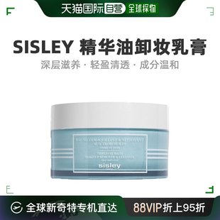 欧洲直邮Sisley希思黎三重精华油卸妆乳膏三重精华油不刺激125g