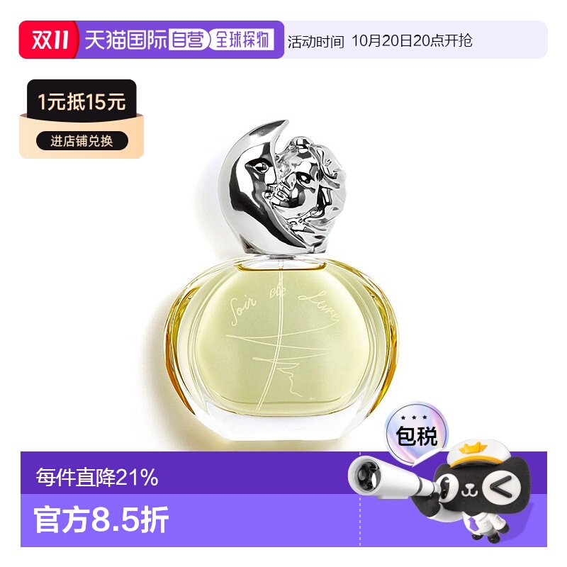 欧洲直邮希思黎缘月女士香水EDP浓香持久芬芳30/50/100ml正品