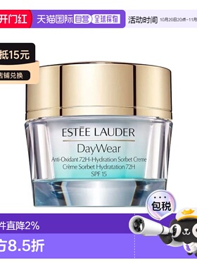 欧洲直邮雅诗兰黛小黄瓜抗氧化面霜 50ml 深层补水保湿保护正品