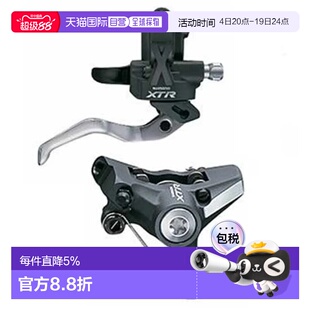 欧洲直邮SHIMANO XTR M975 前刹车 中性