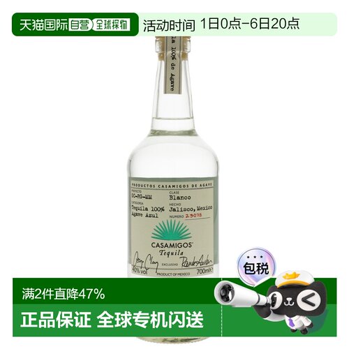 欧洲直邮Casamigos龙舌兰40%劲足细腻丝滑700ml香醇馥郁芬芳口味