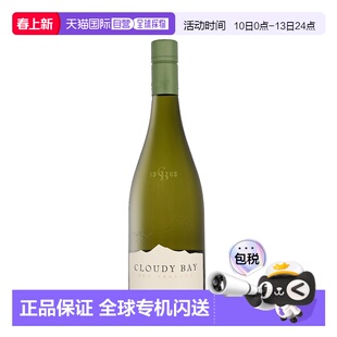 欧洲直邮Cloudy Bay（云雾之湾）2024 年份长相思白葡萄酒 13.5%